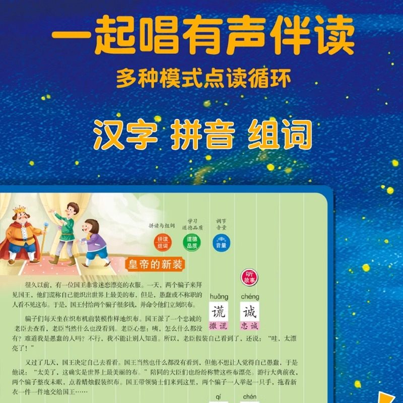 Talking and Singing Bedtime Story Reading Book, Early Education Machine for Young Children, Learning Machine, Early Education Enlightenment Reading Book
