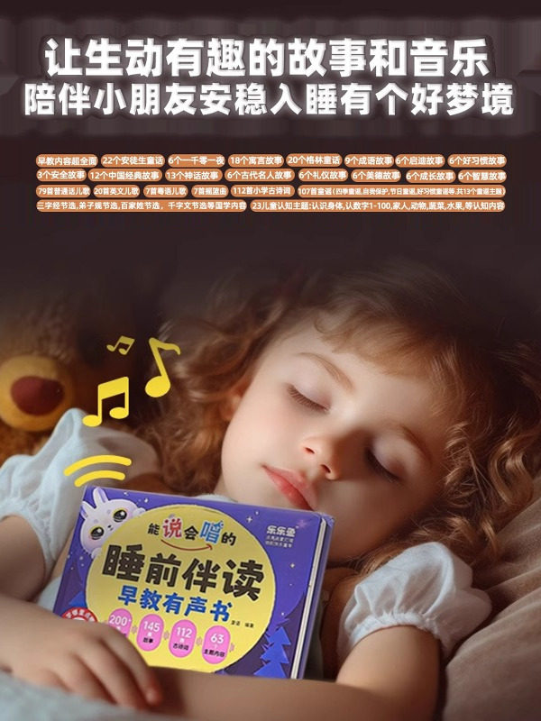 Lele Fish, a Talking and Singing Bedtime Companion, Children's Story Enlightenment, Intelligent Early Education, Finger-Pointing Reading Audio Book