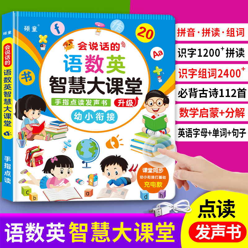 Talking Early Education Audio Books, Children's Early Education Machines, Learning Machines, Language, Math, and English Classroom Toys, Baby Educational Soap Flower Toys