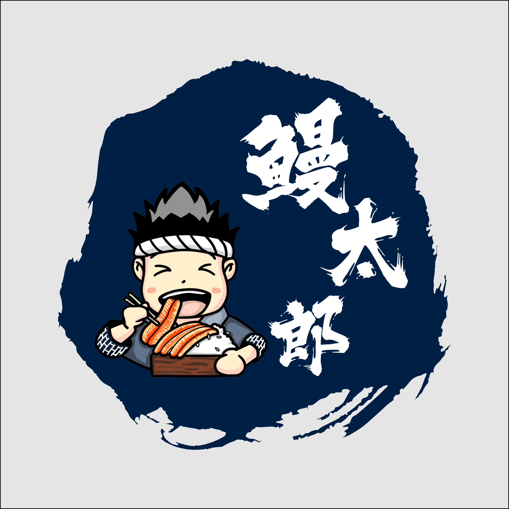 鳗太郎旗舰店