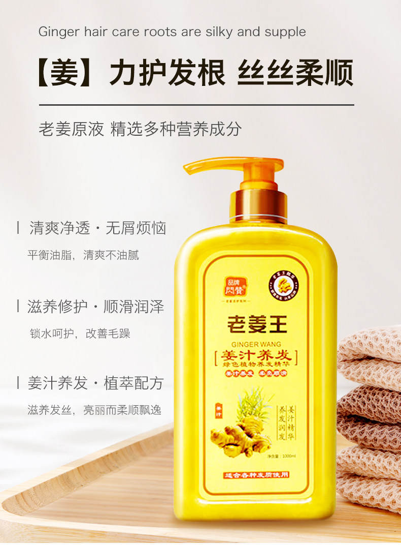 Shanzan Old Ginger King Ginger Juice Anti-hair Loss Grow Dense Hair Increase Shampoo Ginger Juice Raises Soft, Shiny and Smooth Hair 1000ml