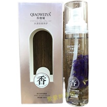Qiaoweiya flower love hair care essential oil pure dew lavender perfume hair tail oil watery light luxury rose fragrance