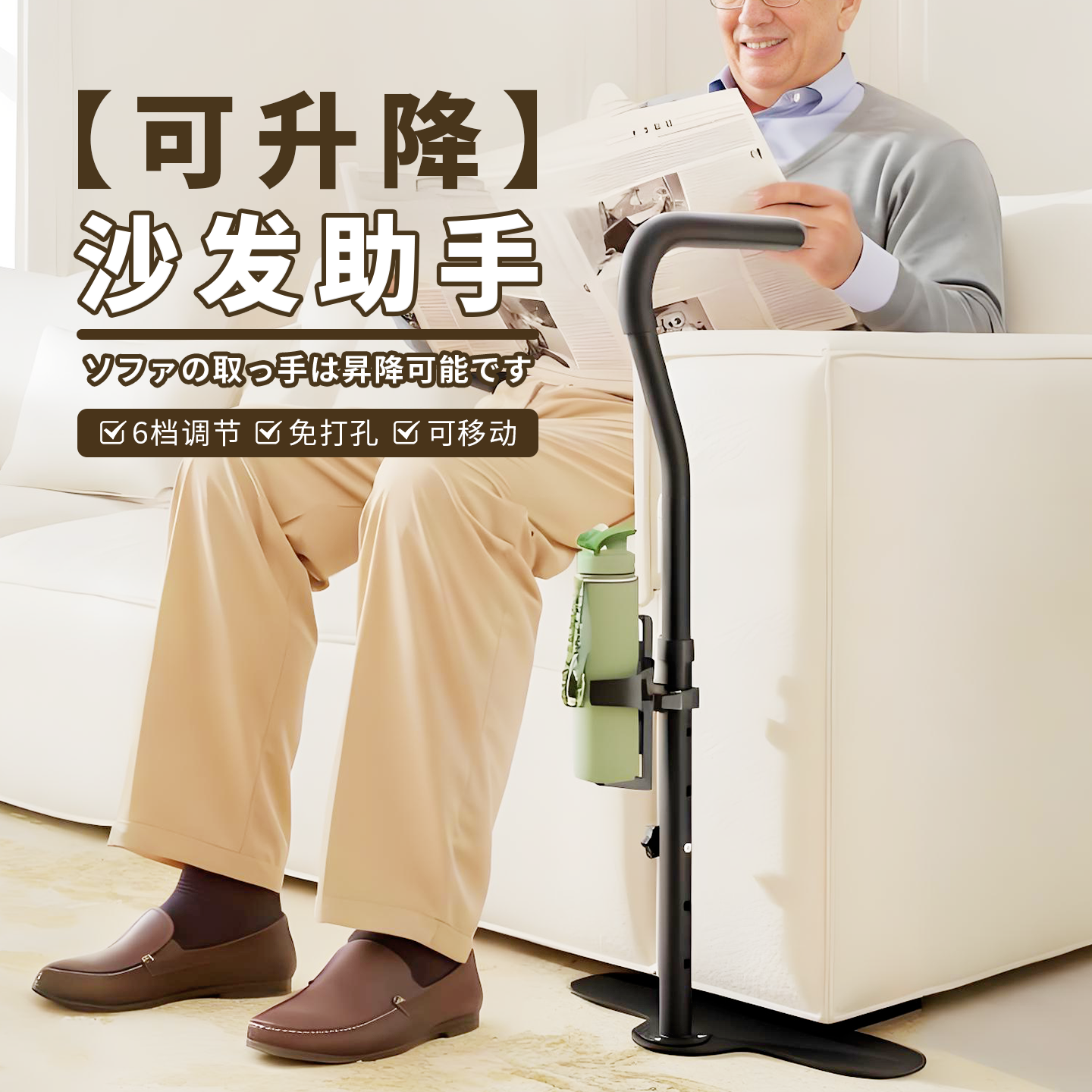 日本老人孕妇沙发扶手起身辅助器马桶边借力架防滑免打孔安全站立