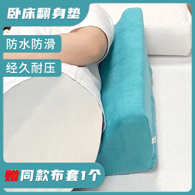 Japanese Elderly Care Turning Pad, Turning Pillow, Triangular Pillow, Bedridden Long-Term Lying Device, Bedsore Medical Turning Aid Japanese Elderly Care Turning Pad, Turning Pillow, Triangular Pillow, Bedridden Long-Term Lying Device, Bedsore Medical Turning Aid