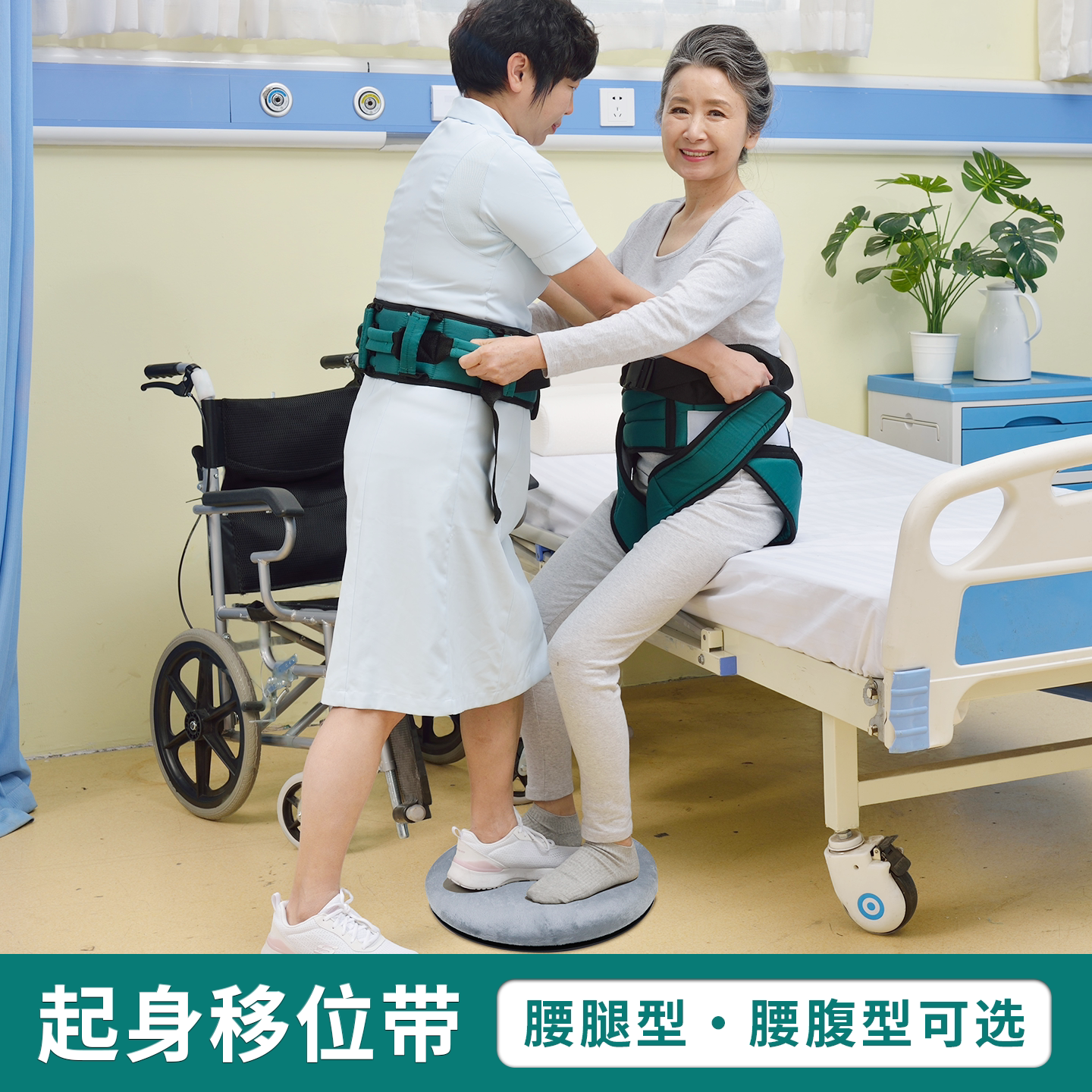 日本移位腰带老人起身辅助神器病人护理移位带转移搬动康复助行带