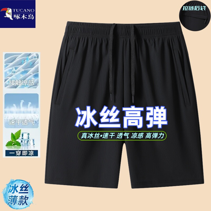 Woodpecker Men's Summer Thin Ice Silk Shorts, Stretchy Quick-Dry Running Sports Shorts, Casual Five-Point Pants