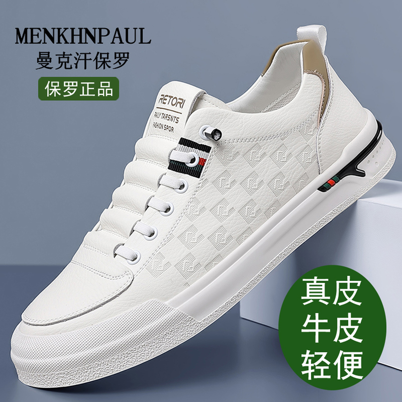Authentic Paul Men's Shoes 2026 Spring and Autumn New Slip-On White Casual Shoes Fashionable Versatile Men's Casual Sneakers