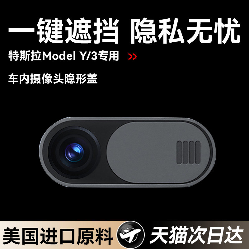 Model Y Rear Camera Protector 🚗 Tesla model y/3 camera protective cover recommended | Guerr ...