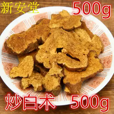 Chinese herbal medicine shop Daquan chao bai shu sheet Bran chao bai shu jiao bai shu chao bai shu powder 500g