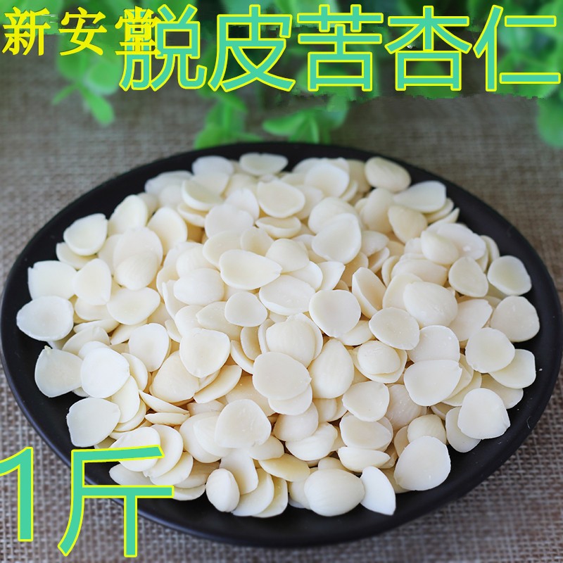 Inner Mongolia bitter almonds 500 grams of Chinese herbal medicine peeled North almonds pure natural bulk new almonds