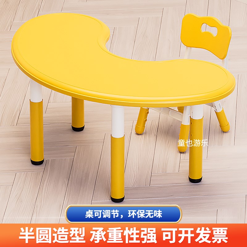 Children's tables and chairs, kindergarten tables, baby learning curved tables, early education lifting tables and chairs