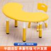 Children's tables and chairs, kindergarten tables, baby learning curved tables, early education lifting tables and chairs