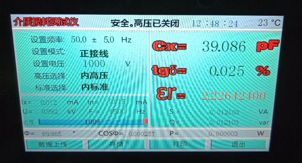 北广精仪光纤玻璃介电常数测试仪BQS-13(图2)