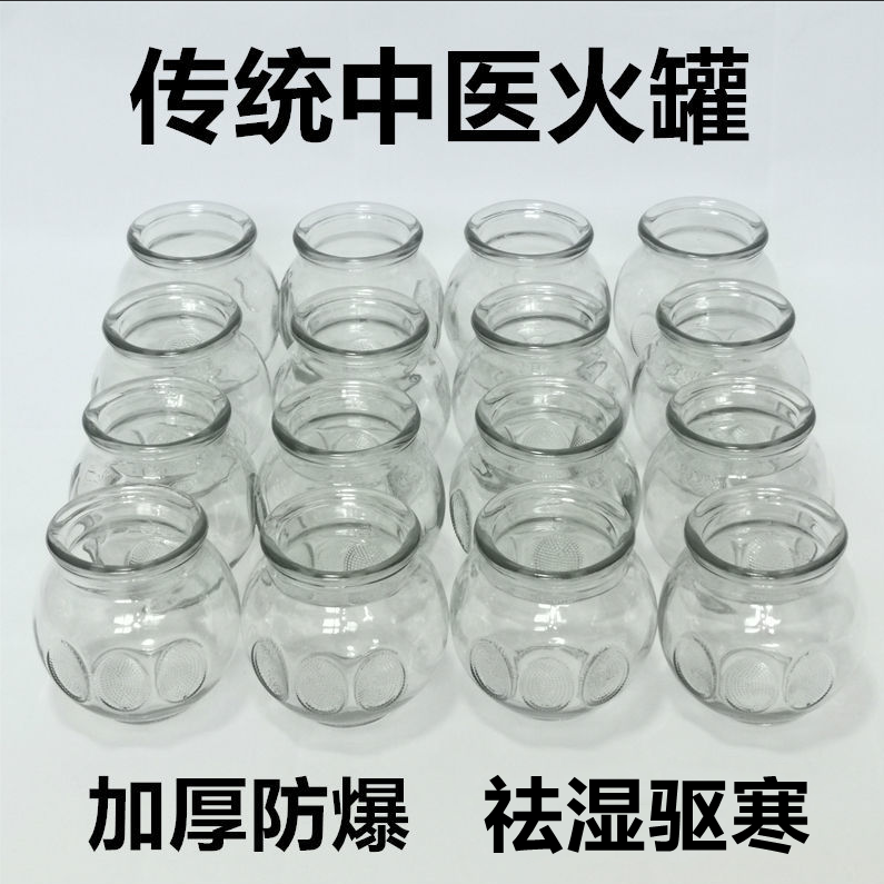 真空拔罐器家用拔火罐套装玻璃足疗美容院火罐吸湿拔罐防爆祛湿