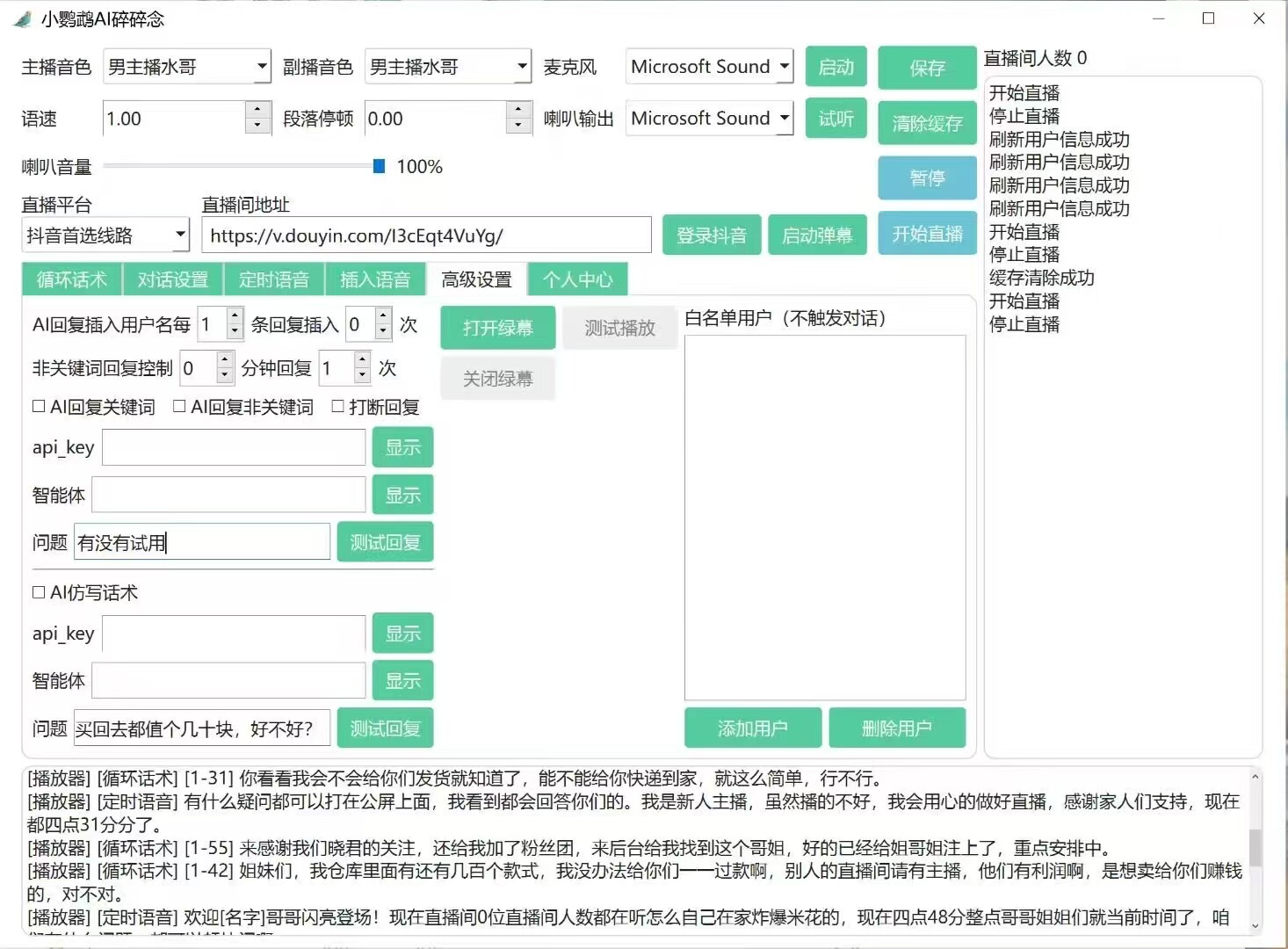 4.8元买个“AI分身”直播带货？这波羊毛不薅真亏大了！_ai手机_淘宝数码网