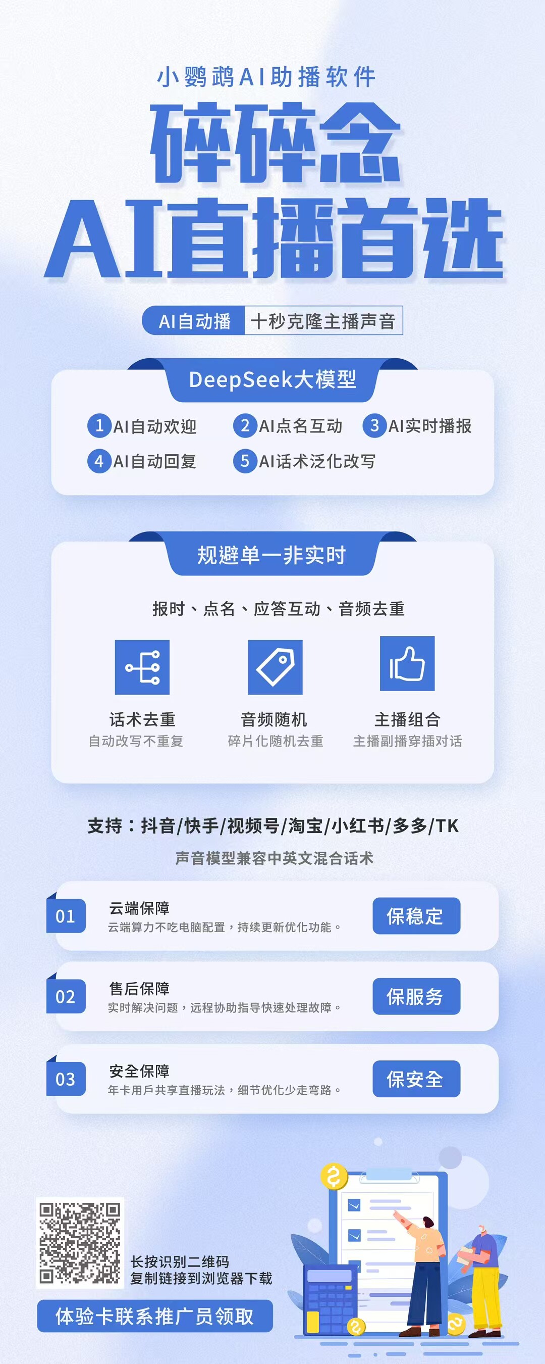 4.8元买个“AI分身”直播带货？这波羊毛不薅真亏大了！_ai手机_淘宝数码网