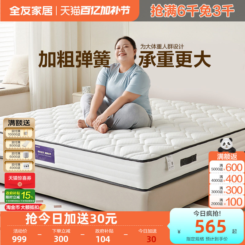 Quanyou Home Simmons Spring Mattress 2m X 2.2m Hard Mattress Bedroom Home Coconut Palm Mattress 180X200