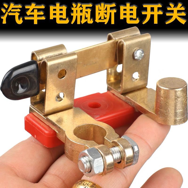 Car Battery Disconnect Switch, Pure Copper Battery Disconnect Clamp, Power Protector for Vehicles, Anti-Leakage and Anti-Drainage