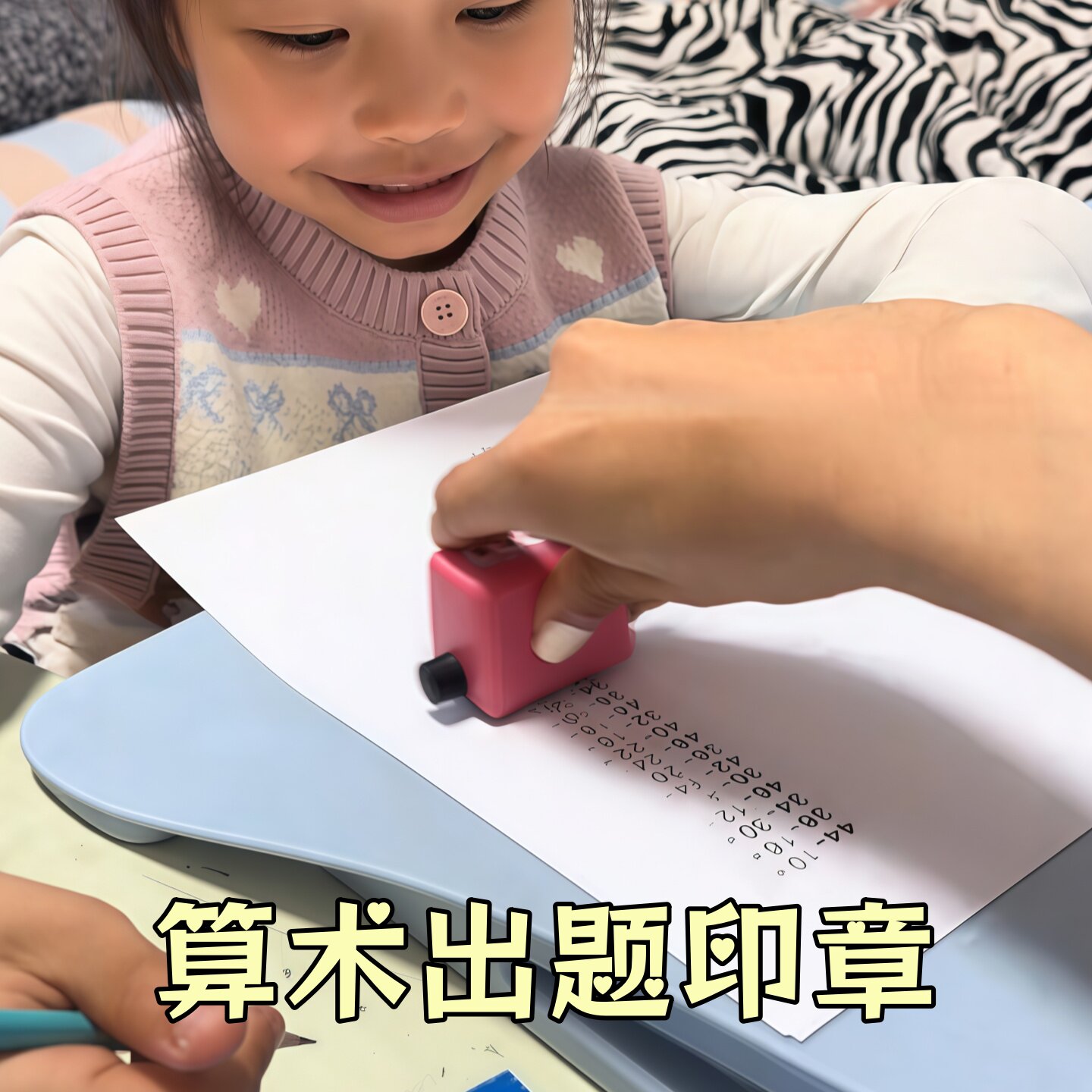 子供の暗算練習機用の足し算と引き算のスタンプ、小学校生徒向けの算数指導補助教材、そして掛け算と割り算の問題生成用ローリングスタンプ。