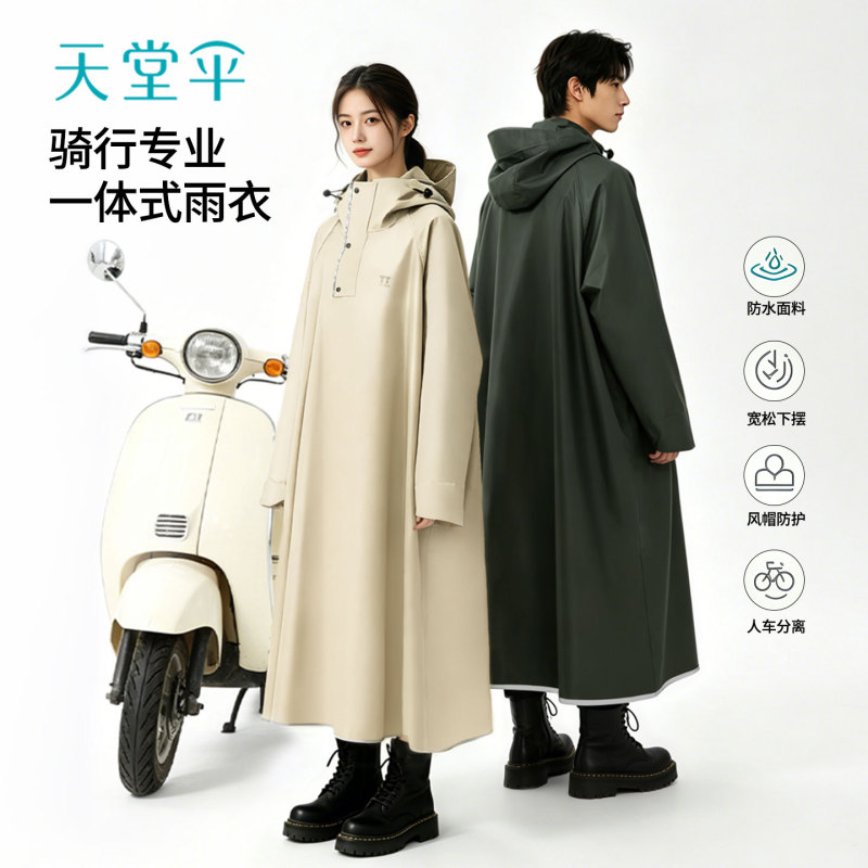 Paradise Umbrella Cycling Professional All-In-One Raincoat for Men and Women, Extra Long Waterproof Hooded Rain Poncho