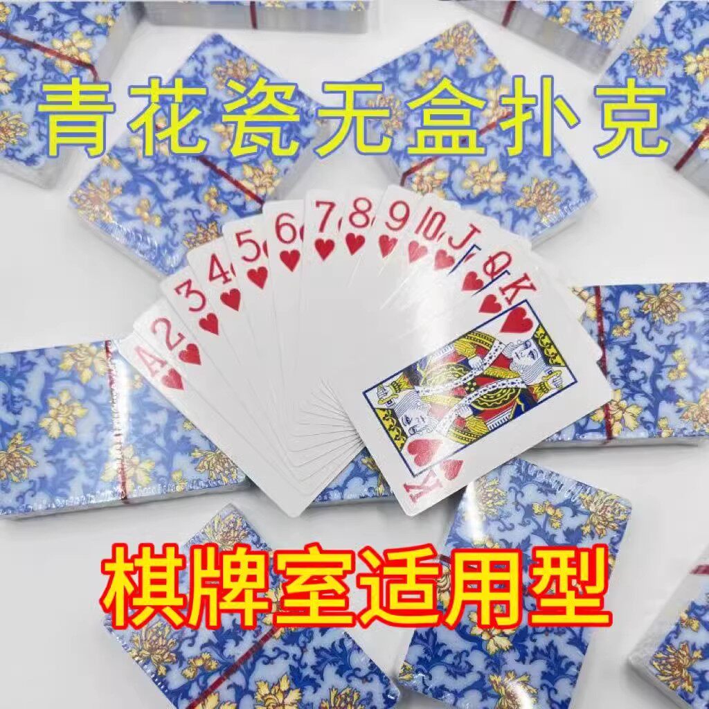 无盒子扑克裸包装扑克款式随机实惠划算？适合哪些人群购买？-德州扑克-淘宝好物网
