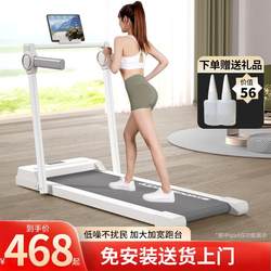 Xinjiang Tibet Hot Ariel Treadmill For Home Indoor Foldable Silent Weight Loss Special Gym Small