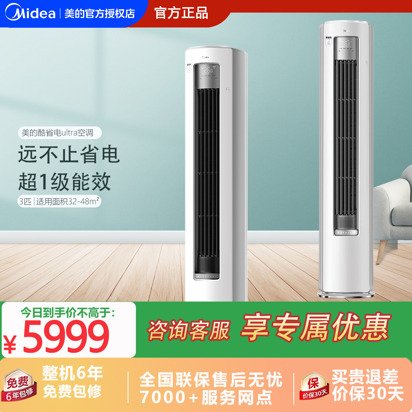 美的酷省电空调72KS1U：省电神器，舒适享受不打折！⚡-空调-淘宝好物网