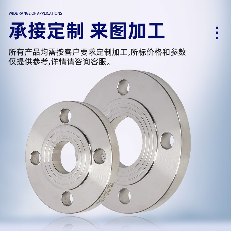304/316L不锈钢法兰片HG20592标准!DN80-DN100无负差!工业管道界的“定海神针”来了!-法兰-淘宝好物网