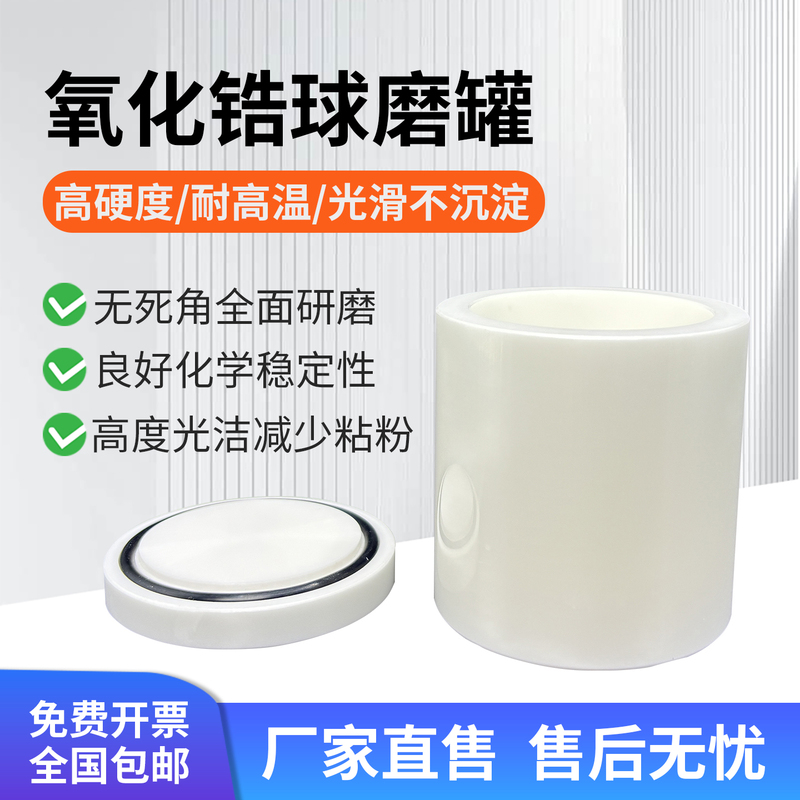 Zirconia Ball Mill Jar 50-50000ml Laboratory Planetary Ball Mill Machine Ball Mill Jar Accessories Zirconia Ball Mill Jar 50-50000ml Laboratory Planetary Ball Mill Machine Ball Mill Jar Accessories