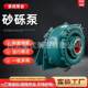 Type gravel pump Large marine diesel engine sand pump Large diameter river dredging pump Horizontal slurry