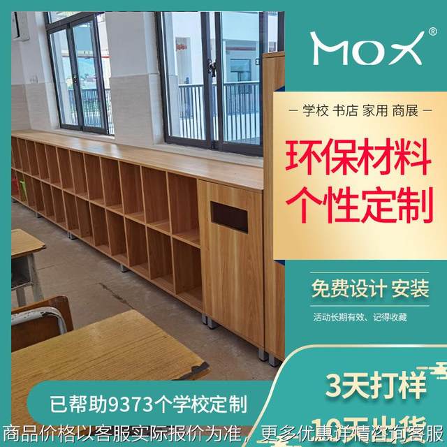 Customized kindergarten children's toys and schoolbag storage partition eight-grid cabinet home living room practical floor cabinet door bookshelves