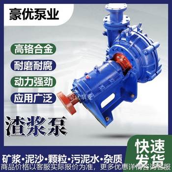 Horizontal slurry pump large sand pump sand suction pump 6-inch high chromium alloy mud pump 80 mineral sand pump