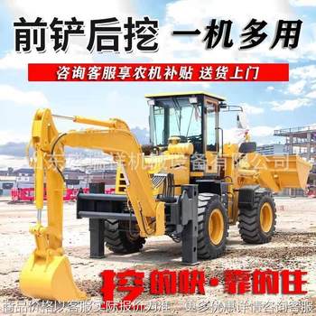 Excavation loader multi-function wheel type construction project construction site farmland orchard front shovel rear excavation dual-purpose machine