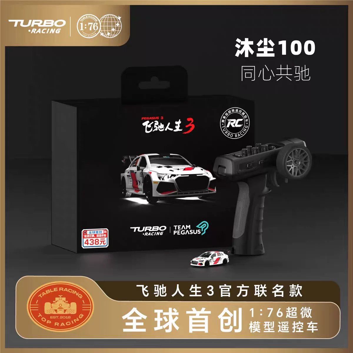Turbo Racing Life 3 сустав C78 дистанционное управление машина 1:76 супер малый гоночный мини-спорткар