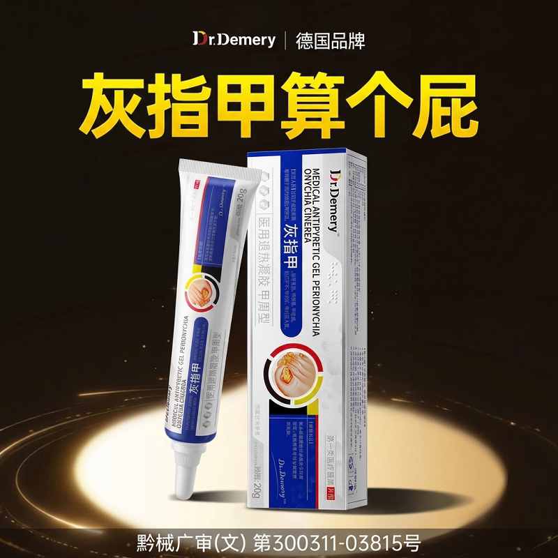 Gray Nail and Toenail Cream, Antibacterial Solution, Paronychia Treatment, Phlox Acetate Coating Agent, Manicure Knife, Nail Thickening Liquid Gray Nail and Toenail Cream, Antibacterial Solution, Paronychia Treatment, Phlox Acetate Coating Agent, Manicure Knife, Nail Thickening Liquid