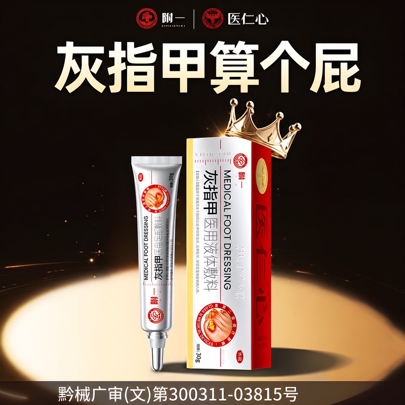 Nail Fungus Treatment Cream, Antibacterial Liquid, Paronychia Treatment, Phlox Acetic Acid Solution, Manicure Knife, Nail Thickening Solution