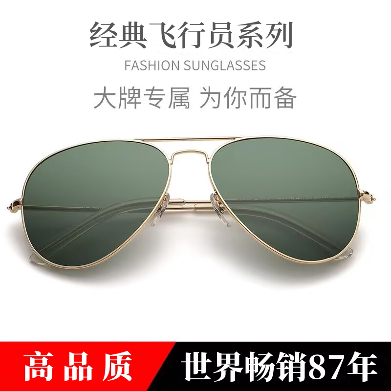 Classic 3025m Polarized Sunglasses for Men, High-Definition Glass Aviator Sunglasses, Uv Protection, Customizable for Nearsightedness