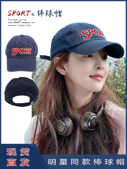 Korean version of sport zhang nuonan's same letter embroidered baseball cap for men and women, versatile wide brim face small duck hat