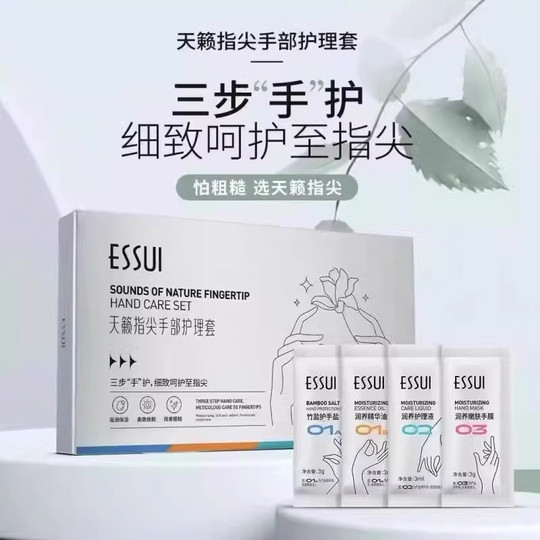 Набор для ухода за кожей рук ESSUI Yixiu Tianlai: увлажнение и питание для улучшения состояния сухой и шероховатой кожи, 10-кратное действие.