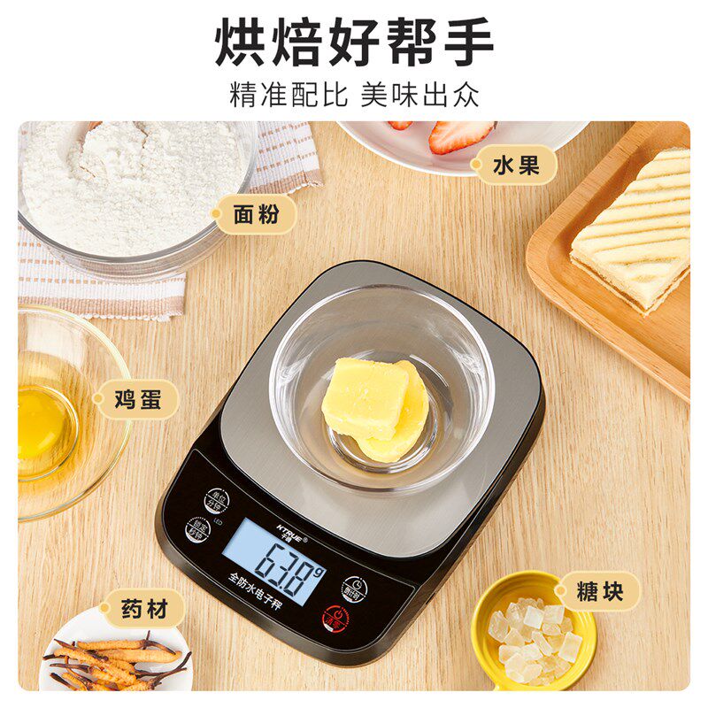 防水高精度家用电子秤厨房称精准小型商用食物烘焙食材克重数克称
