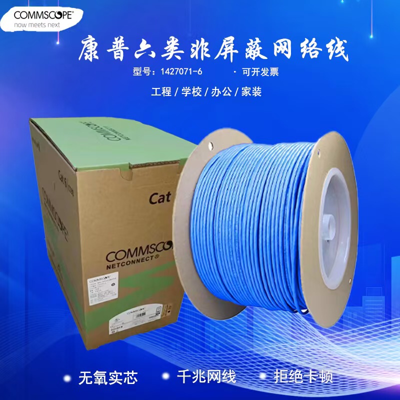 Conpu Amp Category 6 Gigabit Network Cable Cat6 Unshielded Twisted Pair 1427071-6 Blue Cs30Cm