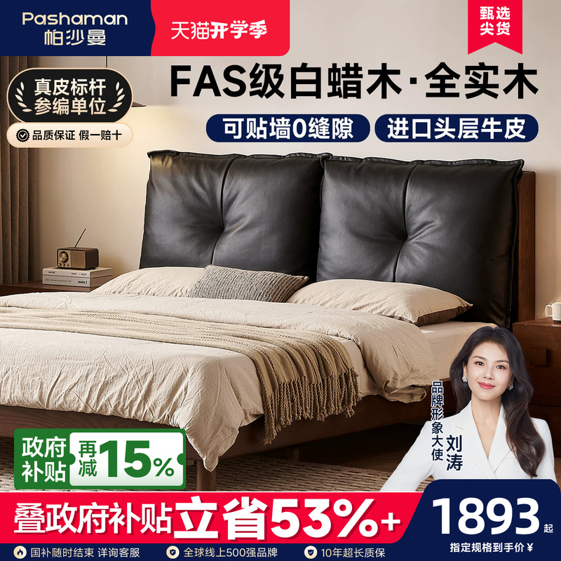 Pashaman Antique-Style Solid Wood Bed, Ash Wood Genuine Leather Upholstered Bed, 1.8m Double Bed, Retro Master Bedroom Large Bed, New Model