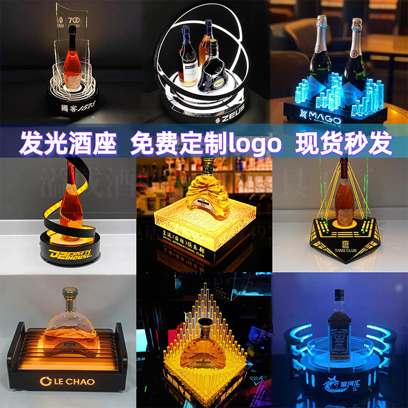 バー KTV 発光ワインシート シャンパンワイン小道具 外国ワイン XO ベース LED レーザーワインラック スペード A ワイントレイ