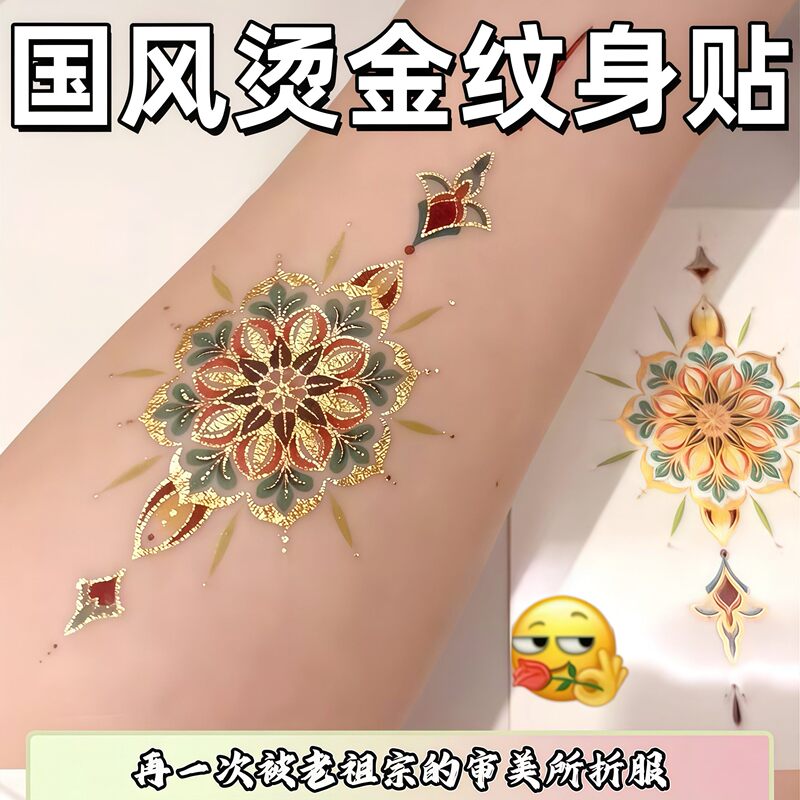 Chinese Style Gold-Stamped Dunhuang Tattoo Stickers, Waterproof and Sweat-Proof, Retro Arm and Back Disposable Stickers, High-Value Decorative Stickers Chinese Style Gold-Stamped Dunhuang Tattoo Stickers, Waterproof and Sweat-Proof, Retro Arm and Back Disposable Stickers, High-Value Decorative Stickers