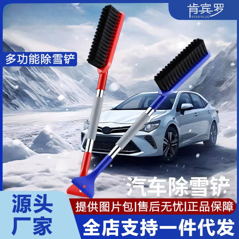 車用除雪・除氷用スクレーパー、車窓用雪かき、格納式車ガラスの霜取り、高速雪かき・氷かき