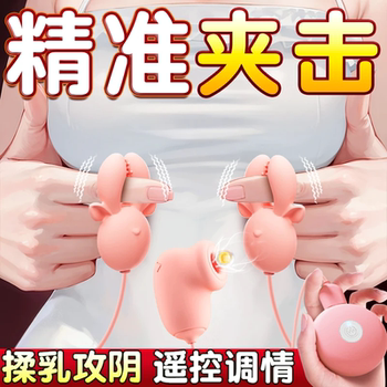 Breast Patch Masturbator Sex Toy Large-Scale Toy Nipple Sucking Vibrating Nipple Clamp Chest Nipple Female Sm