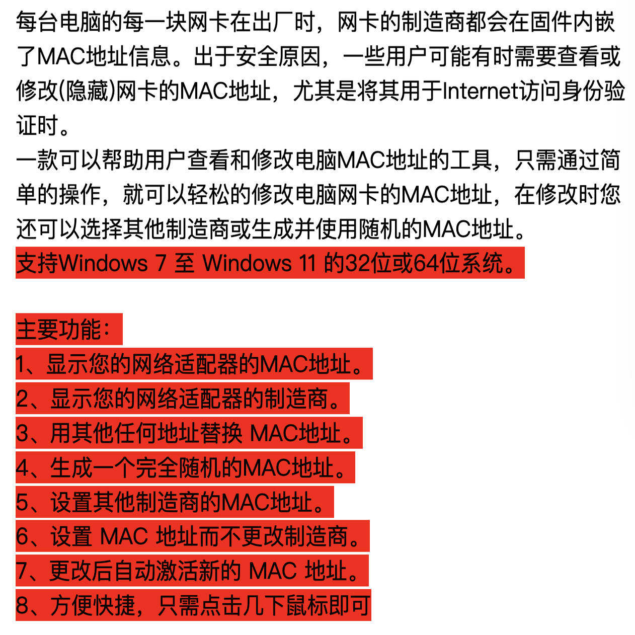 2025年如何用MAC地址修改器重置笔记本台式电脑网卡？知乎老司机亲测实操指南_修改器_淘宝游戏网