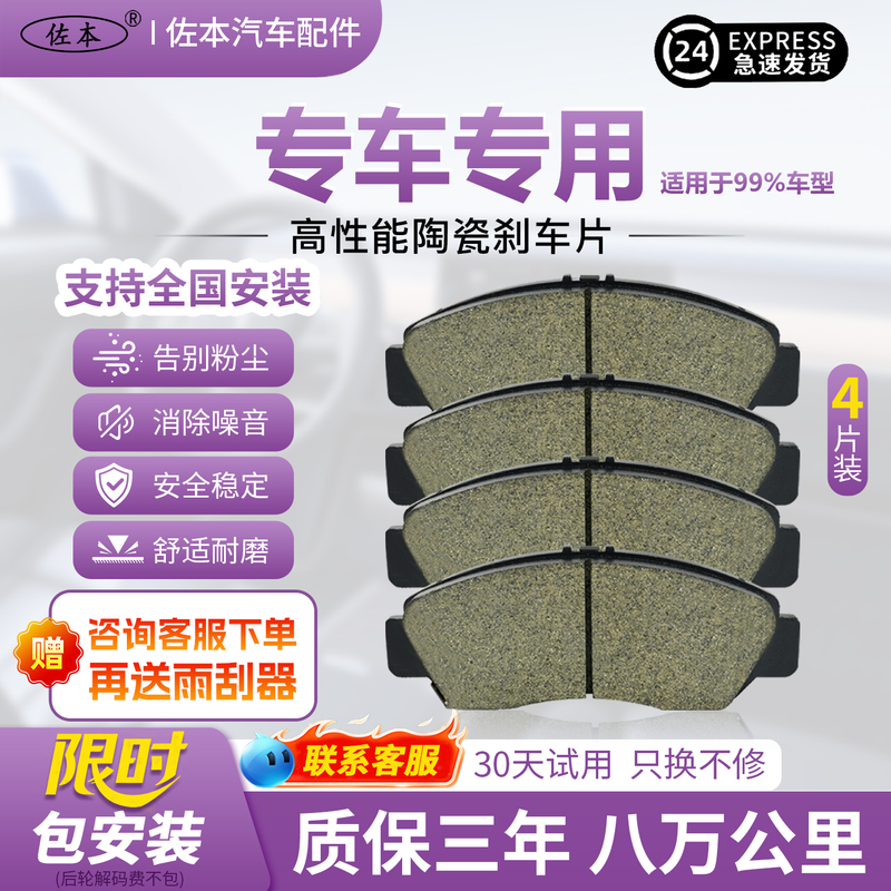 Original Car Brake Pads Suitable for Sylphy, Teana, Lannvard, Mingtu, Excelle, Insignia, Corolla, Camry, Emgrand