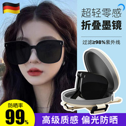 German Foldable Sunglasses, Celebrity Style, High-End, Face-Slimming, Uv Protection, Polarized Sunglasses for Driving