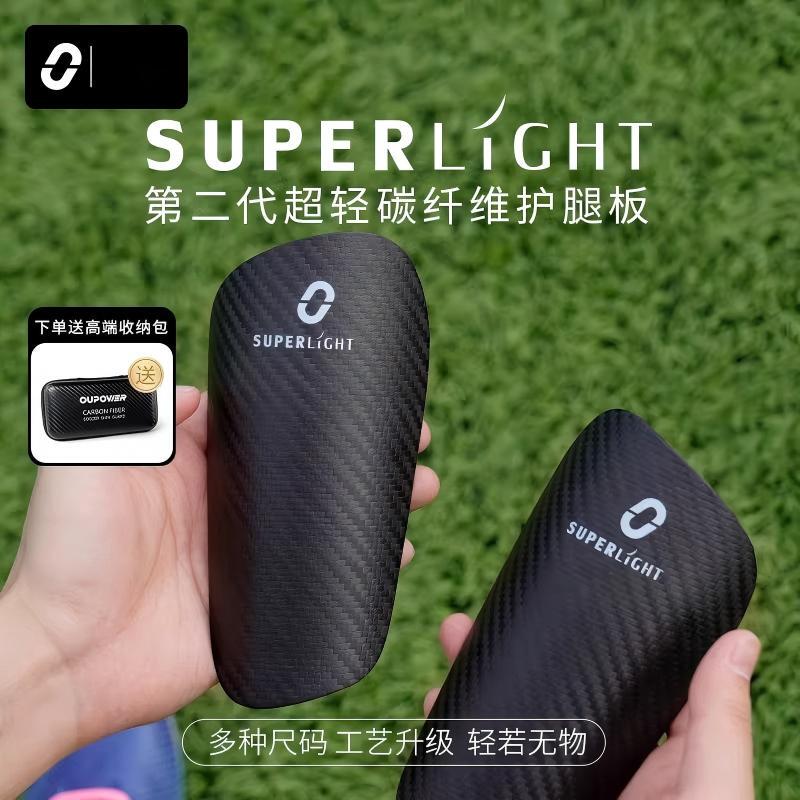 German Second-Generation Superlight Ultra-Light Carbon Fiber Shin Guards Professional Player Version Adult and Children's Football Foot Protection German Second-Generation Superlight Ultra-Light Carbon Fiber Shin Guards Professional Player Version Adult and Children's Football Foot Protection